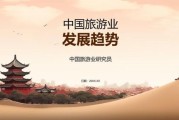 中国国旅前景怎么样_中国国旅未来发展趋势