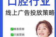 互联网口腔机构怎么做_线上获客靠谱吗