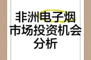 电子烟行业前景怎么样_2017年还能投资吗