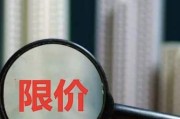 2024年房价会跌吗_买房最佳时机如何判断