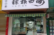 开粽子专卖店赚钱吗_粽子店市场前景分析