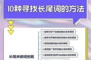 如何制定2024网站SEO策略_长尾关键词挖掘方法