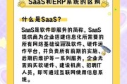 saas软件哪个好_如何挑选saas服务商
