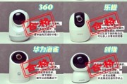 摄像头怎么选_家用摄像头哪个品牌好