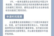建筑工程资质办理流程_施工许可证多久能办下来