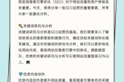 2020年网站SEO怎么做_疫情下流量增长策略