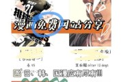 互联网漫画平台哪个好_如何免费看正版漫画