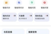 互联网医院靠谱吗_线上问诊怎么收费