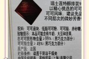 巧克力哪个牌子好吃_黑巧克力怎么选