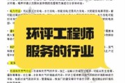 环评行业前景怎么样_环评工程师值得考吗