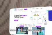 2024年外贸独立站怎么做_独立站SEO优化技巧