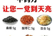 中医调理失眠的食疗方_失眠多梦吃什么中药好