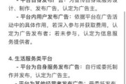 互联网广告销售政策有哪些_如何合规投放