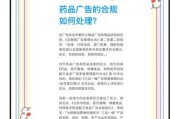 医药广告怎么合规投放_处方药能投信息流吗