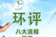 福建环保咨询公司哪家好_环评流程怎么走