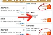 互联网酒店预订哪个平台便宜_如何选到高性价比酒店
