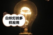 白炽灯会被淘汰吗_白炽灯未来还有市场吗