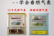 燃气表使用寿命多久_燃气表怎么看读数