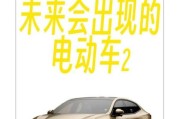 电动车值得买吗_电动车未来发展趋势