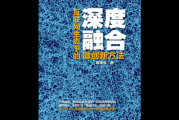 互联网融合是什么_如何深度分析互联网融合