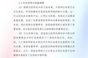 互联网行业十二五规划_如何影响中小企业