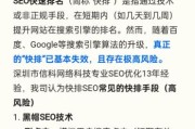 浙江企业怎么做SEO_浙江网站如何快速排名