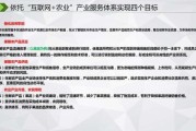 互联网农业是什么_互联网农业怎么做