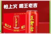 王老吉前景怎么样_王老吉还能火多久