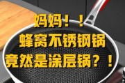 不锈钢锅具怎么选_哪种涂层更健康