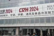 制冷设备前景怎么样_2024年值得投资吗
