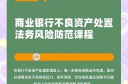 互联网银行有哪些风险_如何保障资金安全