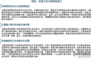 互联网战略与政策研究_如何制定有效政策