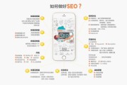 手机端SEO怎么做_移动端页面加载速度如何优化