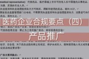 医药互联网营销怎么做_处方药线上推广合规吗