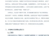 行业营运能力分析报告_如何提升企业运营效率