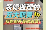 家装监理前景怎么样_家装监理行业赚钱吗