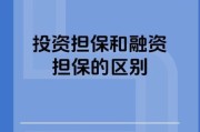 投资担保公司可靠吗_如何选择正规投资担保平台