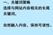 网站SEO优化怎么做_如何提升关键词排名