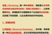 保理业务如何操作_保理融资有哪些风险