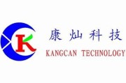 深圳市康灿科技有限公司怎么样_康灿科技做什么产品
