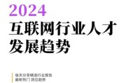 互联网公司未来前景怎么样_2024年还能入局吗