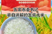 全国大米价格走势_哪里买正宗五常大米
