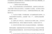 互联网在社会影响有哪些_如何撰写社会分析报告
