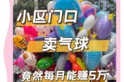 气球行业未来趋势_气球创业赚钱吗