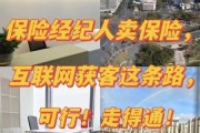 保险互联网前景怎么样_保险线上获客怎么做