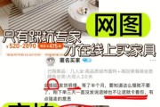 网上买建材家具靠谱吗_如何挑选性价比高的家具