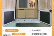 车厢改装价格一般多少钱_车厢改装需要哪些手续