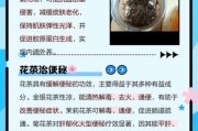 花茶的功效与作用有哪些_长期喝花茶对身体好吗