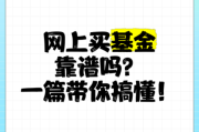 互联网基金怎么选_互联网基金安全吗