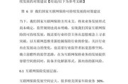互联网保险怎么选_我国互联网保险战略有哪些